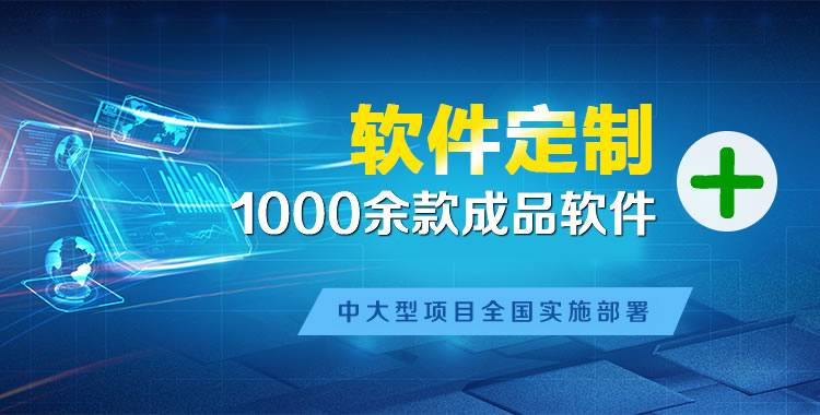 乌拉特中管理系统软件软件开发